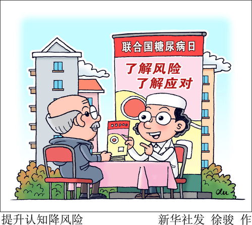 情绪抑郁会得糖尿病吗 情绪抑郁会得糖尿病吗