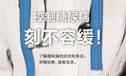 得了糖尿病身体更健康了 得了糖尿病身体更健康了