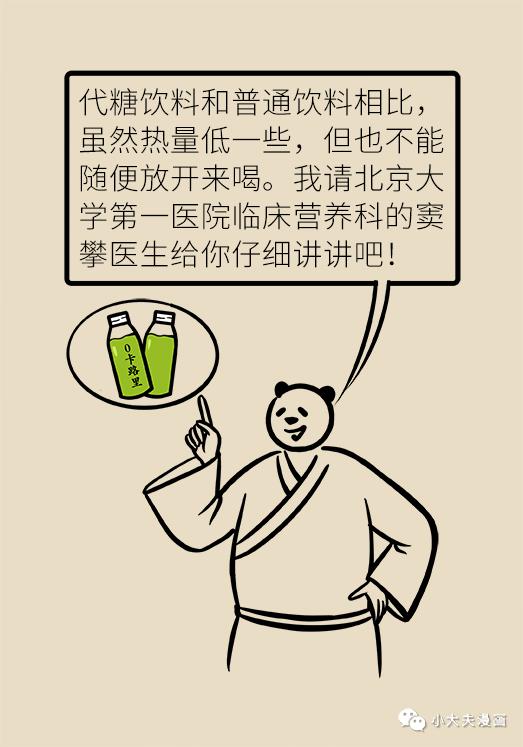 美国糖尿病规定 美国糖尿病患者 美国糖尿病规定 美国糖尿病患者